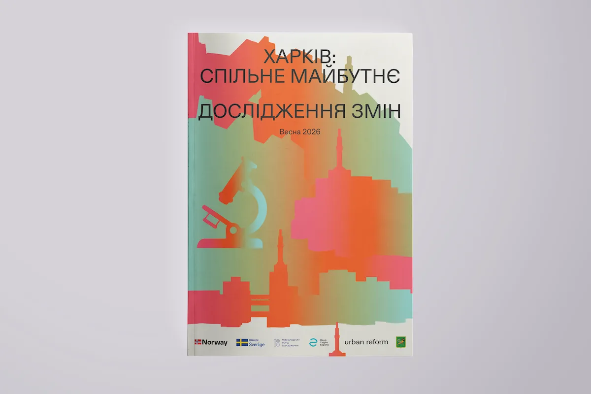 Як війна змінила центр Харкова: дослідження людей, простору та культури